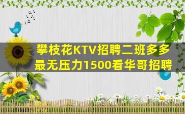 宿迁酒吧招聘